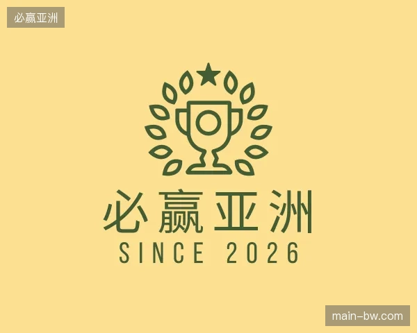 认识必赢亚洲官网
